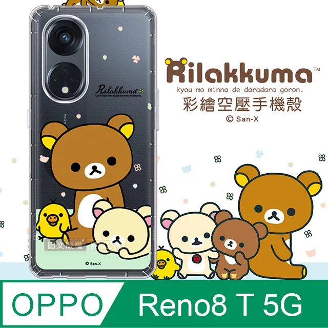 SAN-X授權 拉拉熊 OPPO Reno8 T 5G 彩繪空壓手機殼(淺藍撒嬌) 歷史價格詳細信息