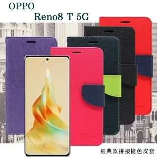 OPPOReno8T(8G/128G)5G智慧型手機 贈128G記憶卡+自拍棒+手機支架 現貨 廠商直送 歷史價格詳細信息