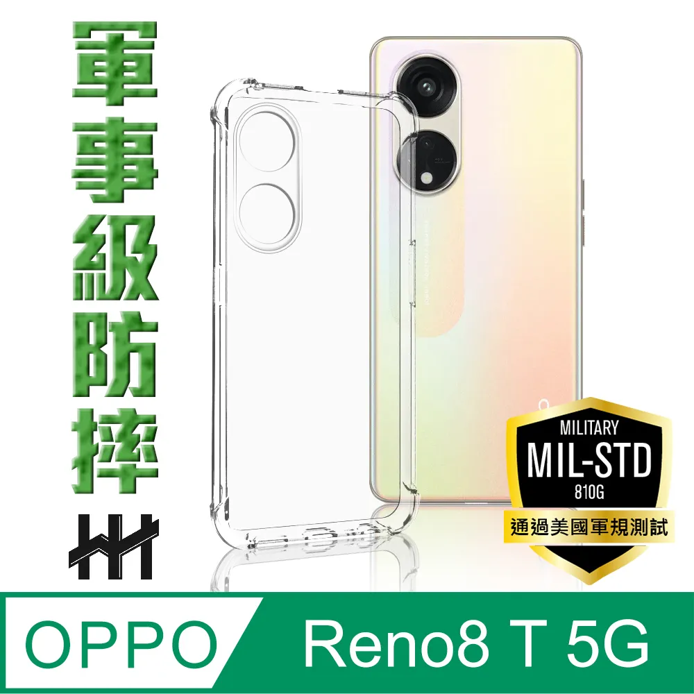 HH 軍事防摔手機殼系列 OPPO Reno 8 (6.4吋) 歷史價格詳細信息