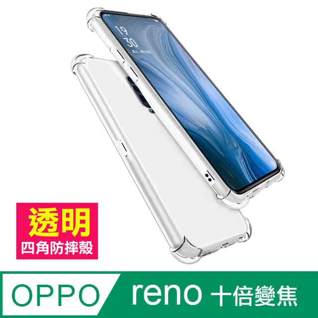 OPPO reno 十倍變焦 高清防窺 9H鋼化玻璃膜-超值3入組 歷史價格詳細信息
