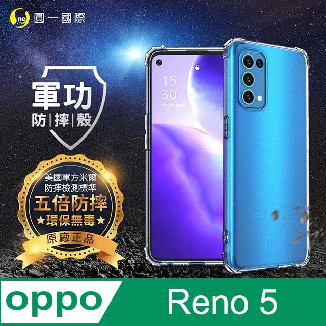【o-one】OPPO Reno6 美國軍事規範防摔測試-軍功防摔手機殼(透明) 歷史價格詳細信息