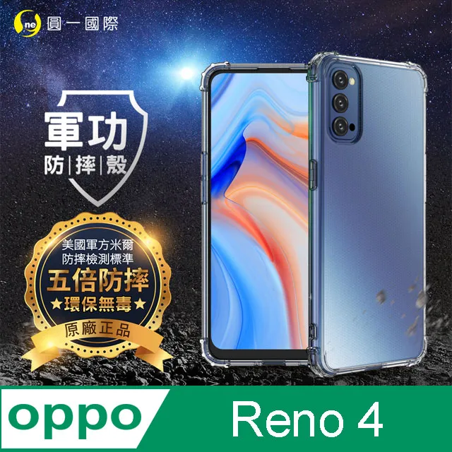【o-one】OPPO Reno6 美國軍事規範防摔測試-軍功防摔手機殼(透明) 歷史價格詳細信息