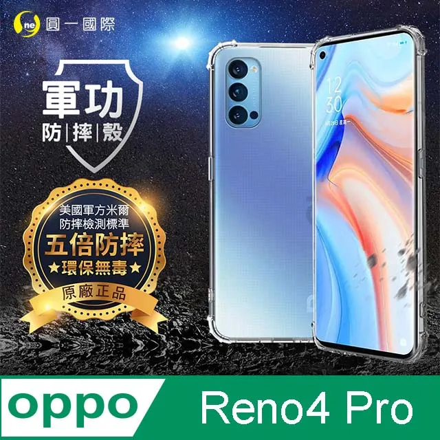 【o-one】OPPO Reno 7Z 5G 美國軍事規範防摔測試-軍功防摔手機殼(透明) 歷史價格詳細信息