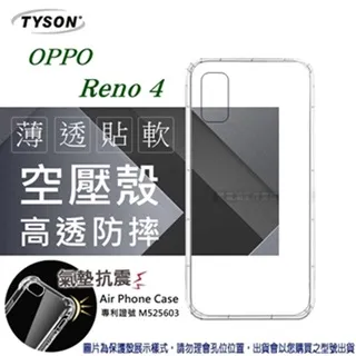 歐珀 OPPO Reno 高透空壓殼 防摔殼 氣墊殼 軟殼 手機殼 歷史價格詳細信息