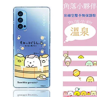 【角落小夥伴】OPPO Reno6 5G 防摔氣墊空壓保護手機殼(海底) 歷史價格詳細信息