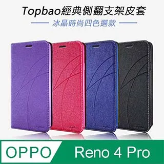 OPPO Reno 4 Pro 冰晶系列 隱藏式磁扣側掀皮套 保護套 手機殼 側翻皮套 可站立 可插卡 歷史價格詳細信息