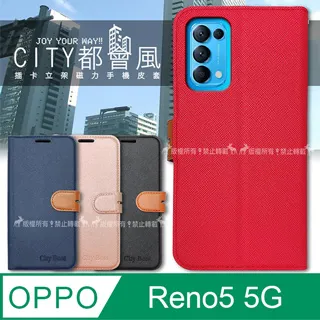 CITY都會風 OPPO Reno4 5G 插卡立架磁力手機皮套 有吊飾孔 歷史價格詳細信息