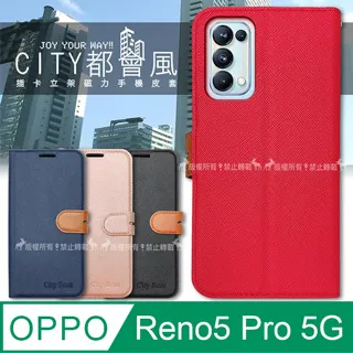 CITY都會風 OPPO Reno4 Pro 5G 插卡立架磁力手機皮套 有吊飾孔 歷史價格詳細信息