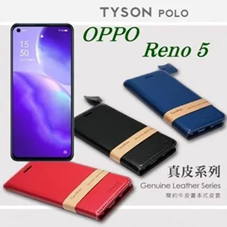 OPPO Reno 5 5G 真皮 頭層牛皮 腰掛式皮套 手機皮套 腰掛皮套 腰夾皮套 橫式皮套 手機套 歷史價格詳細信息
