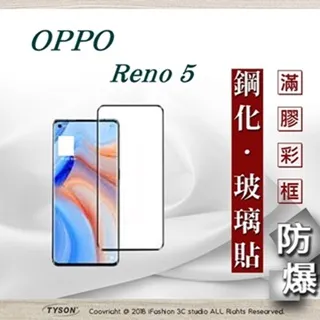 OPPO滿版玻璃貼 9H螢幕保護貼適用 A3 Pro Reno8 Reno12F Reno11F 5G A79 A98 歷史價格詳細信息