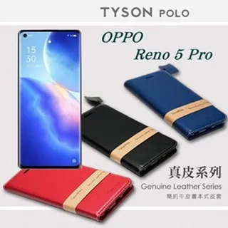 OPPO Reno 5 5G 真皮 頭層牛皮 腰掛式皮套 手機皮套 腰掛皮套 腰夾皮套 橫式皮套 手機套 歷史價格詳細信息