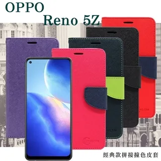 OPPO Reno 5z 側翻皮套 OPPO Reno 5 z 皮套機殼 OPPO Reno5 Z保護套 磁扣套 皮套 歷史價格詳細信息