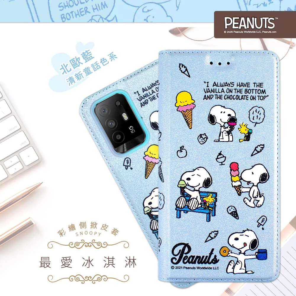 【SNOOPY/史努比】OPPO Reno8 Z 5G 防摔氣墊空壓保護手機殼(花語) 歷史價格詳細信息