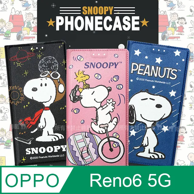 史努比授權正版 OPPO Reno7 5G 金沙灘彩繪磁力手機皮套 歷史價格詳細信息