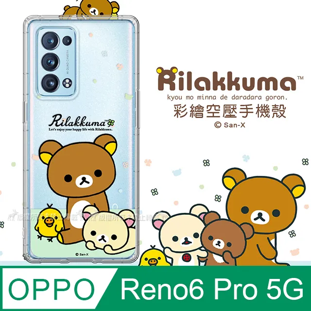 SAN-X授權 拉拉熊 OPPO Reno6 Pro 5G 彩繪空壓手機殼(淺綠休閒) 歷史價格詳細信息