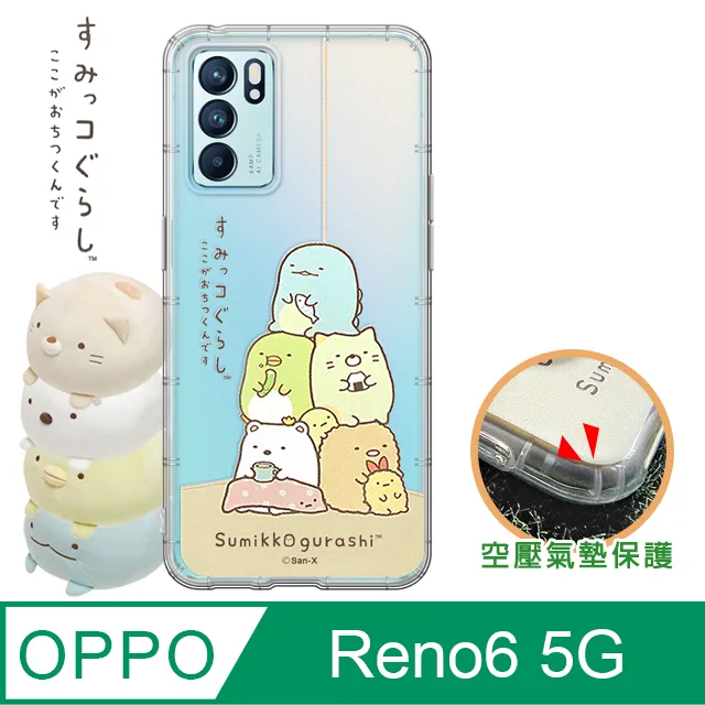 【角落小夥伴】OPPO Reno6 Z 防摔氣墊空壓保護手機殼(海底) 歷史價格詳細信息