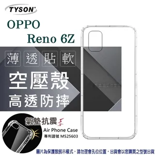【透明空壓殼】OPPO RENO5 Z 6.43吋 CPH2211 防摔 氣囊 輕薄 保護殼 防護殼 背蓋 軟殼 歷史價格詳細信息