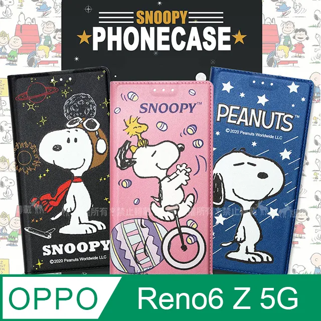 史努比授權正版 OPPO Reno6 Z 5G 金沙灘彩繪磁力手機皮套 歷史價格詳細信息