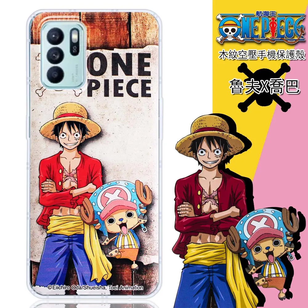 【航海王】OPPO R9 (5.5吋) 人物系列 彩繪透明保護軟套 歷史價格詳細信息