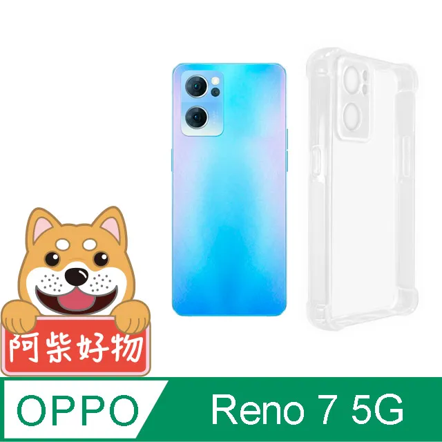 阿柴好物 OPPO Reno 7 Pro 5G 防摔氣墊保護殼(精密挖孔版) 歷史價格詳細信息