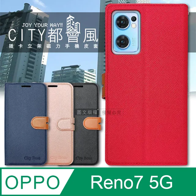 CITY都會風 OPPO Reno4 5G 插卡立架磁力手機皮套 有吊飾孔 歷史價格詳細信息