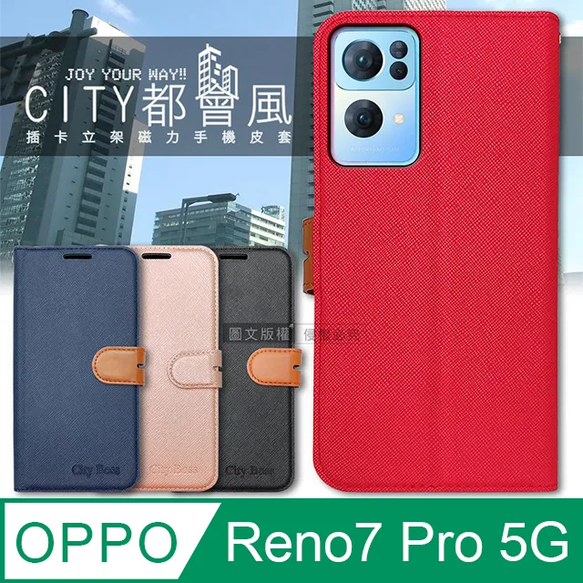 CITY都會風 OPPO Reno4 Pro 5G 插卡立架磁力手機皮套 有吊飾孔 歷史價格詳細信息