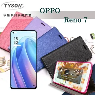 OPPO Reno7 側翻皮套 OPPO Reno 7 保護套 OPPO Reno7手機皮套 CPH2371 皮套 歷史價格詳細信息