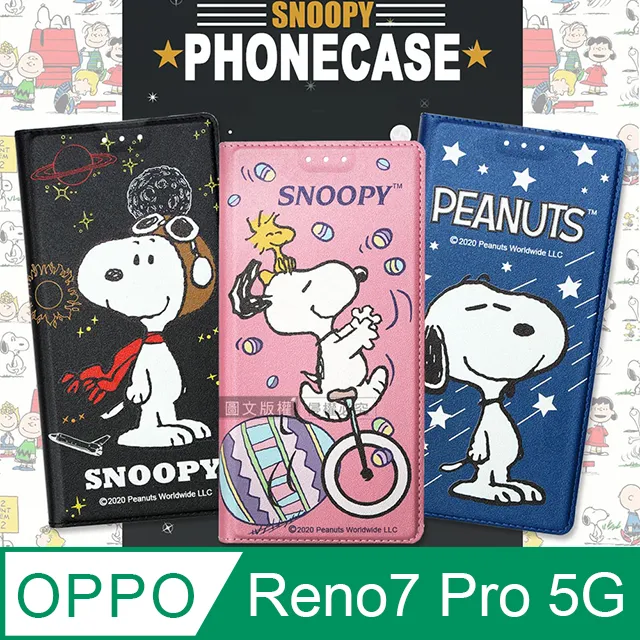 史努比授權正版 OPPO Reno7 Pro 5G 金沙灘彩繪磁力手機皮套 歷史價格詳細信息