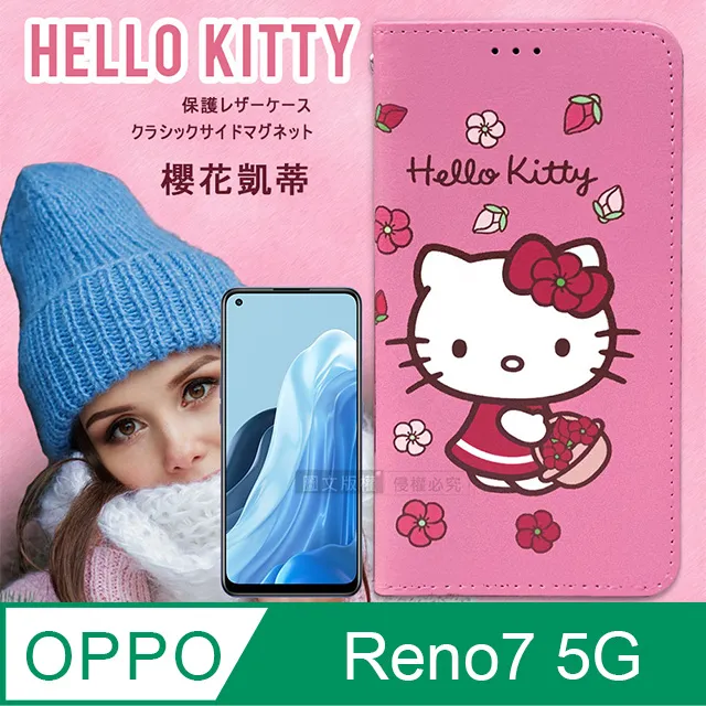 三麗鷗授權 Hello Kitty OPPO Reno7 Pro 5G 櫻花吊繩款彩繪側掀皮套 歷史價格詳細信息