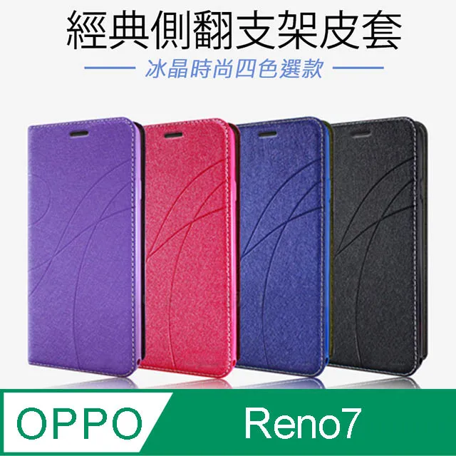 Topbao OPPO Reno7 5G 冰晶蠶絲質感隱磁插卡保護皮套 桃色 歷史價格詳細信息