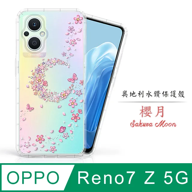 Meteor OPPO Reno7 Z 5G 奧地利水鑽彩繪手機殼 - 櫻花 歷史價格詳細信息