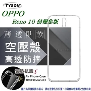 歐珀 OPPO Reno 高透空壓殼 防摔殼 氣墊殼 軟殼 手機殼 歷史價格詳細信息