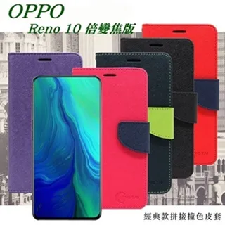 【OPPO Reno 10倍變焦版】鋼化膜 保護貼 保護膜 玻璃貼 手機保護貼膜 歷史價格詳細信息