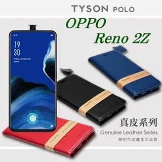 OPPO Reno 2Z 冰晶系列 隱藏式磁扣側掀皮套 保護套 手機殼 歷史價格詳細信息