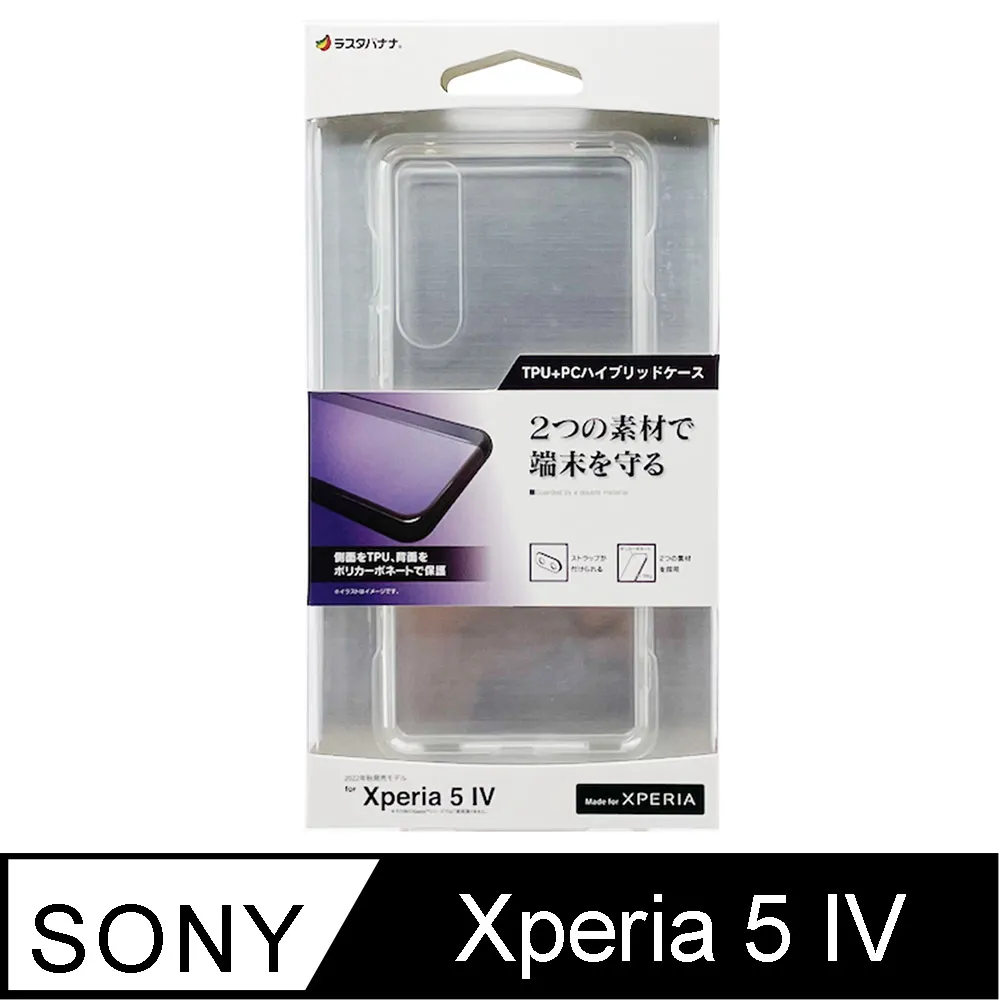 日本 Rasta Banana Sony Xperia 1 VI 柔韌TPU 全透明保護殼 歷史價格詳細信息