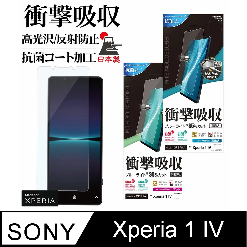 日本 Rasta Banana Sony Xperia 1 VI 柔韌TPU 全透明保護殼 歷史價格詳細信息