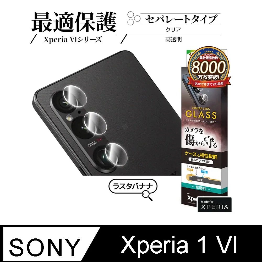 日本 Rasta Banana Sony Xperia 1 VI 柔韌TPU 全透明保護殼 歷史價格詳細信息