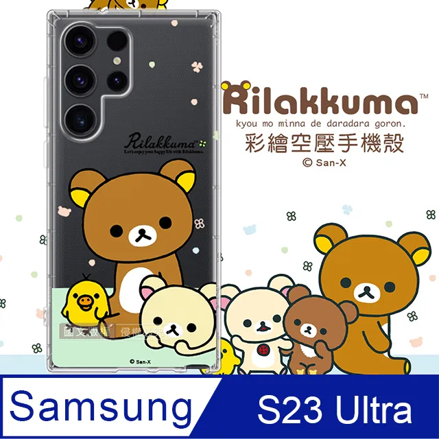 SAN-X授權 拉拉熊 三星 Samsung Galaxy S23+ 彩繪空壓手機殼(淺綠休閒) 歷史價格詳細信息