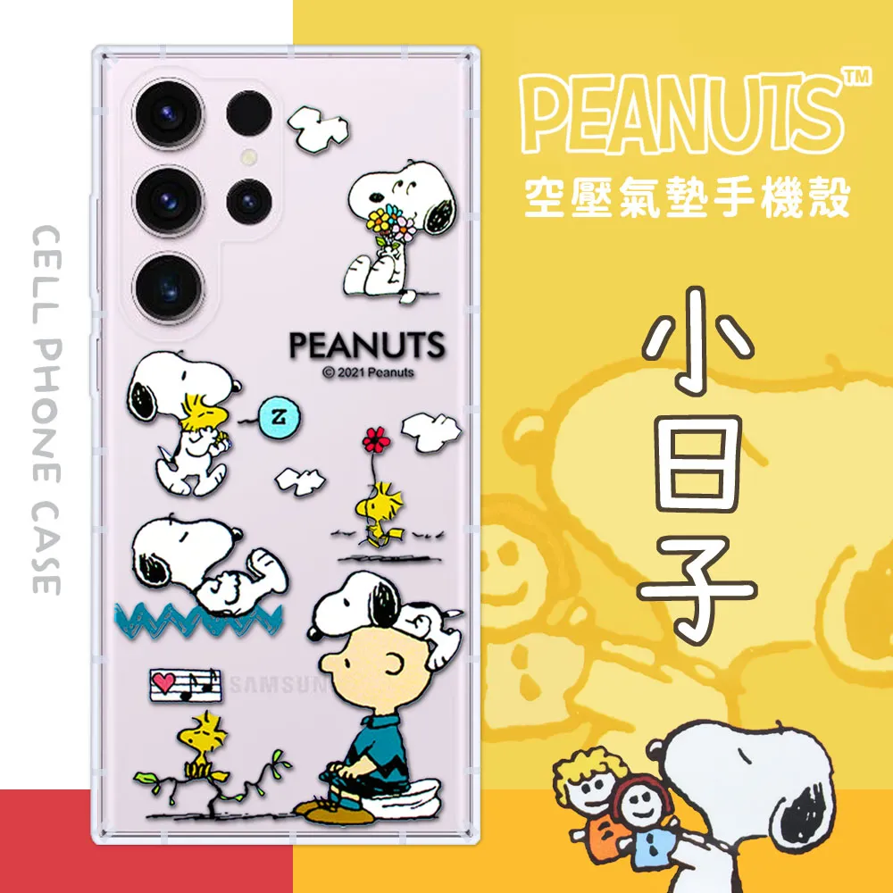 史努比三星保護掏 保護殼 皮掏適用Tab S8 S8 S7 FE S6 A7 A8 lite 10.1 10.5  露天 歷史價格詳細信息