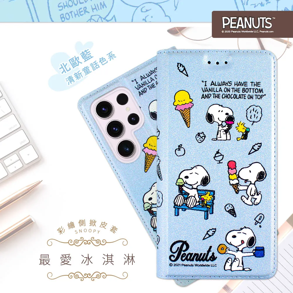 【SNOOPY/史努比】三星 Samsung Galaxy A54 5G 防摔氣墊空壓保護手機殼(小日子) 歷史價格詳細信息