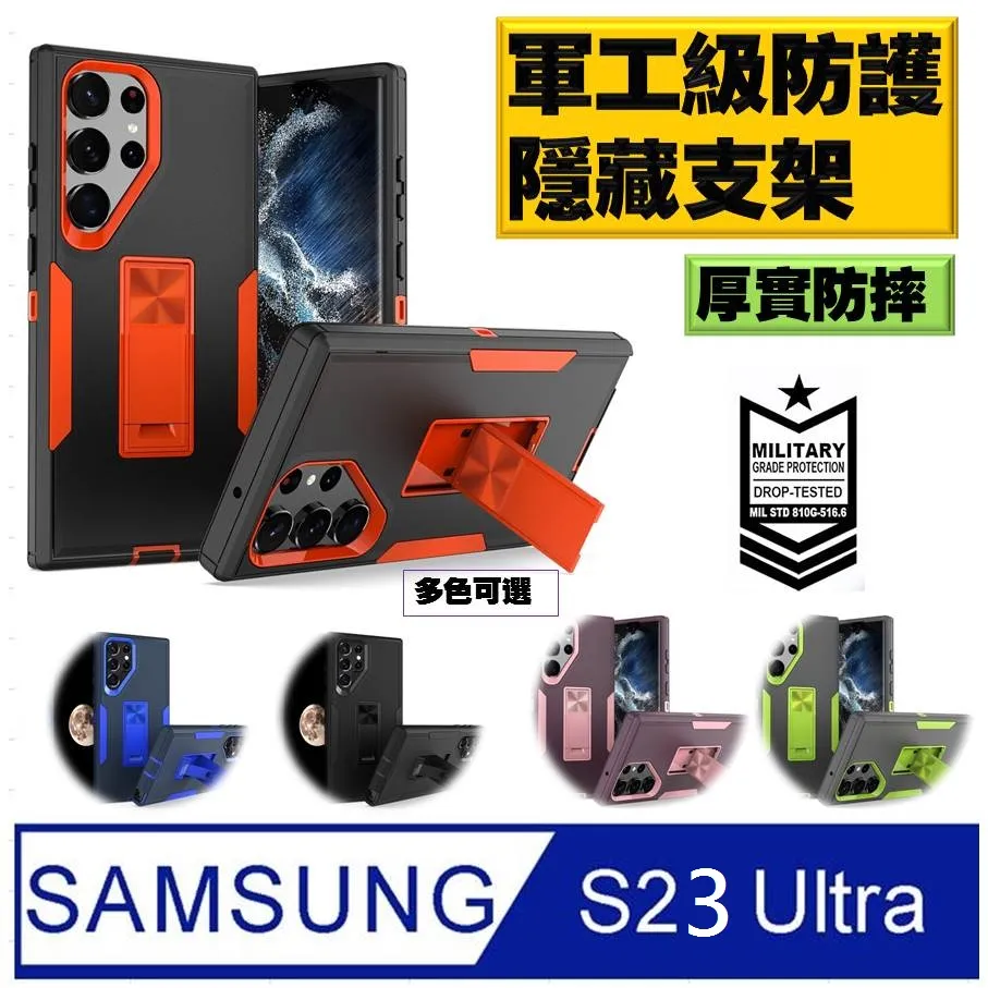 Samsung Galaxy S23 Ultra 隱甲膚感半透明背蓋磁吸指環支架手機殼保護殼保護套 歷史價格詳細信息