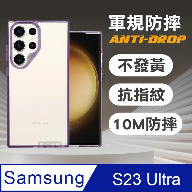 VOORCA 軍規防摔保護殼 三星 Samsung Galaxy S23+ 防指紋四角強化 手機殼(石墨灰) 歷史價格詳細信息