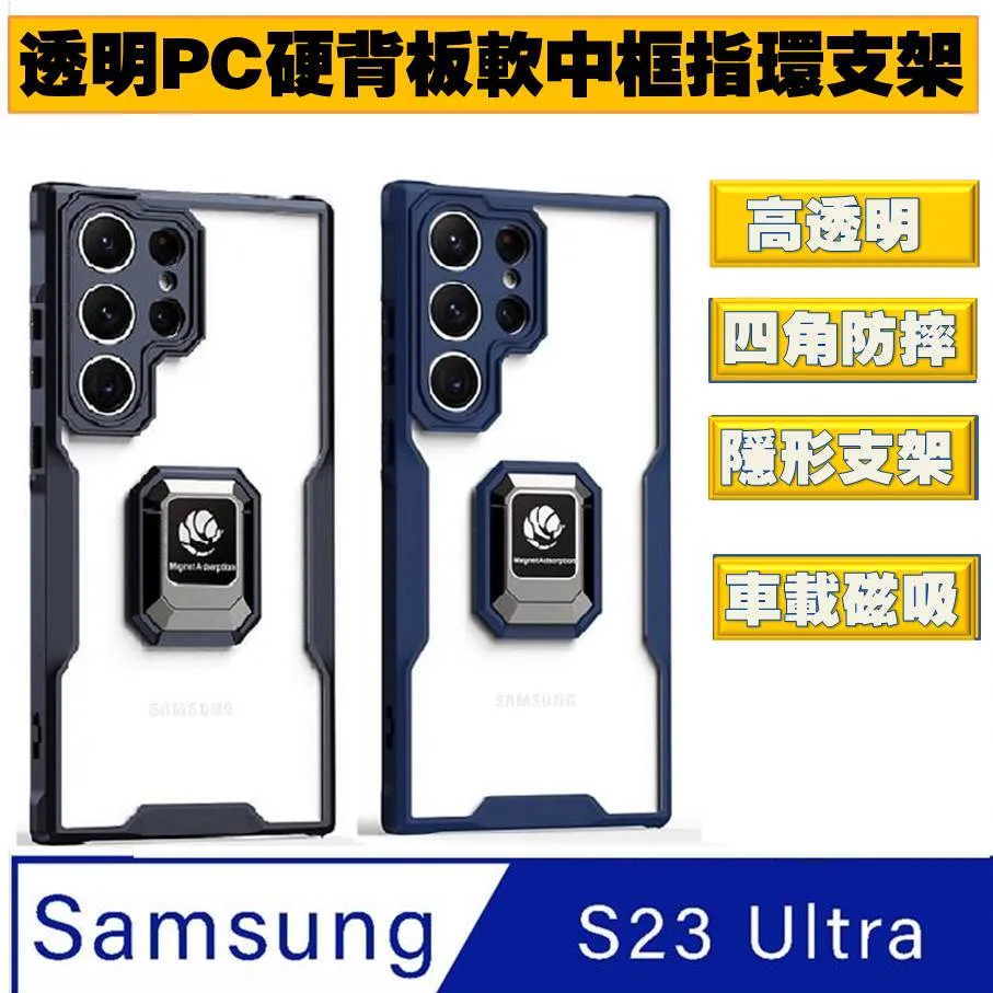 SAMSUNG Galaxy S23 Ultra透明多功能保護殼 神腦生活 歷史價格詳細信息