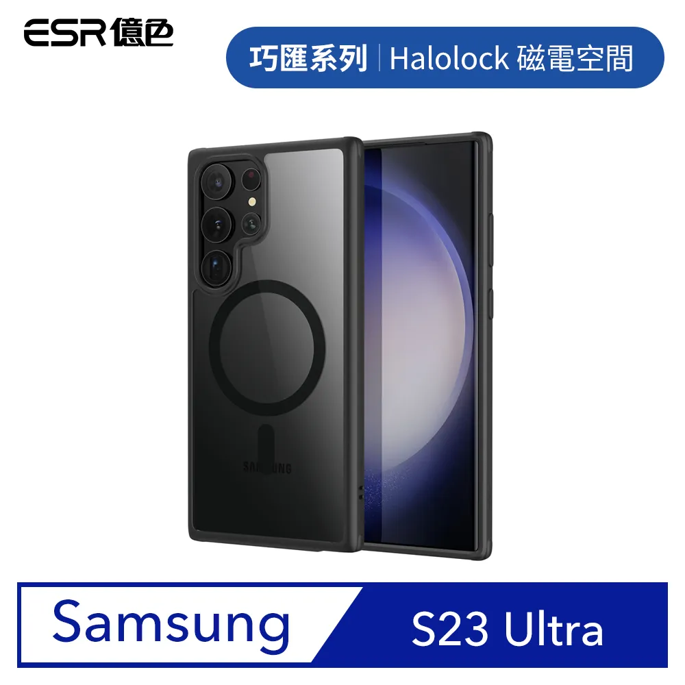 ESR億色 三星 S23 Plus 巧匯系列 鏡頭支架款 手機保護殼 歷史價格詳細信息