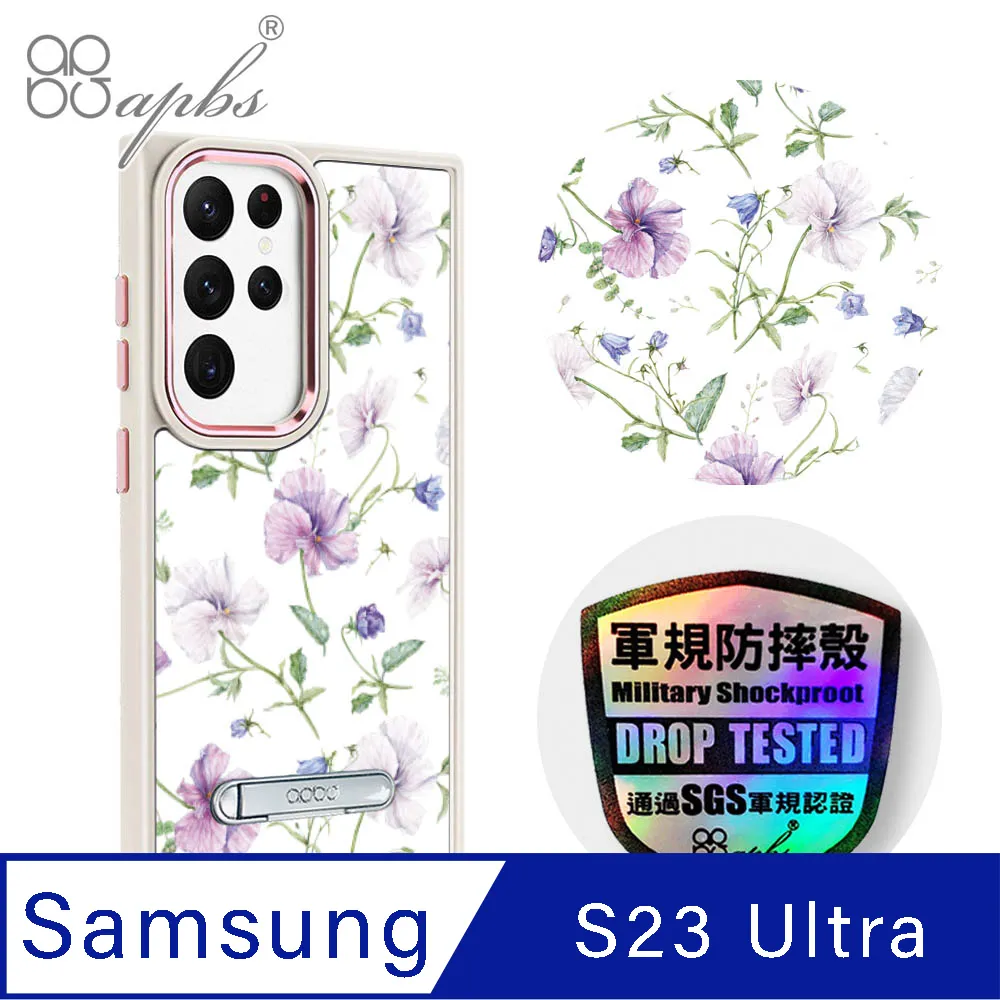 apbs Samsung Galaxy S23 Ultra 軍規防摔鋁合金鏡頭框立架手機殼-花語-花草集 歷史價格詳細信息