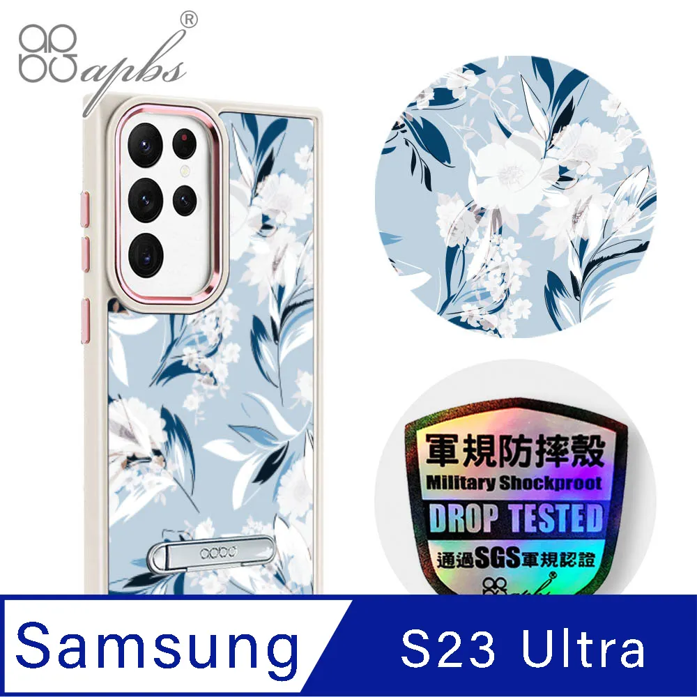 apbs Samsung Galaxy S23 Ultra 軍規防摔鋁合金鏡頭框立架手機殼-花語-花草集 歷史價格詳細信息