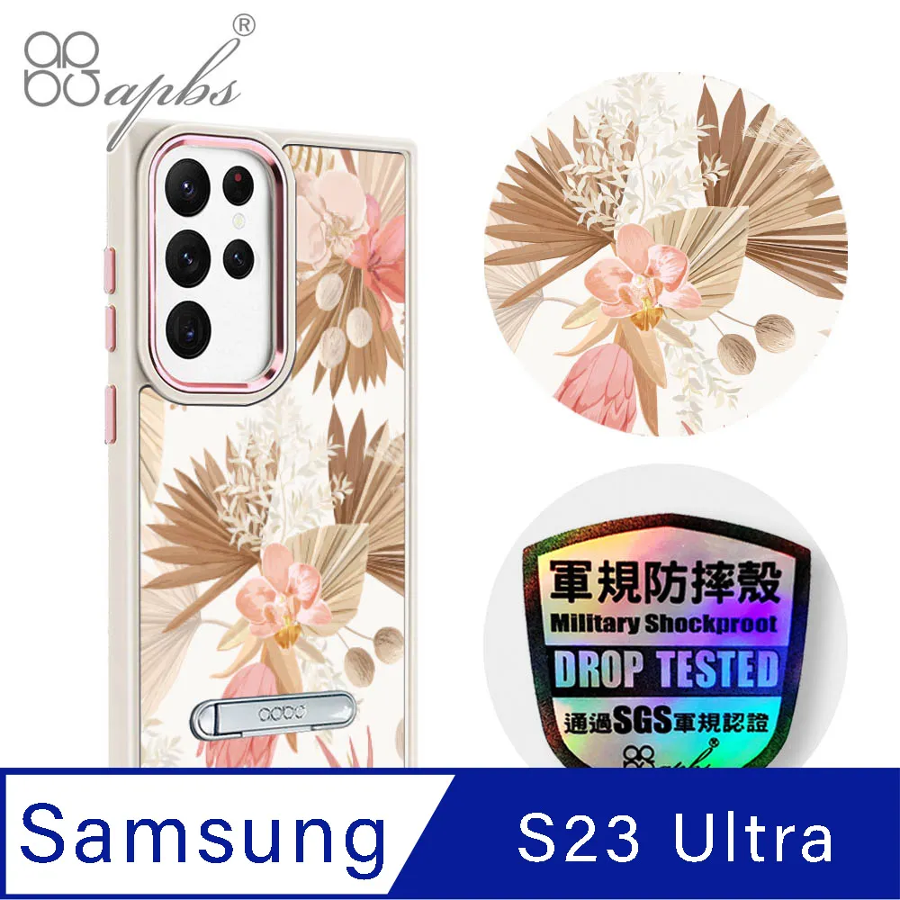 apbs Samsung Galaxy S23 Ultra 軍規防摔鋁合金鏡頭框立架手機殼-花語-花草集 歷史價格詳細信息
