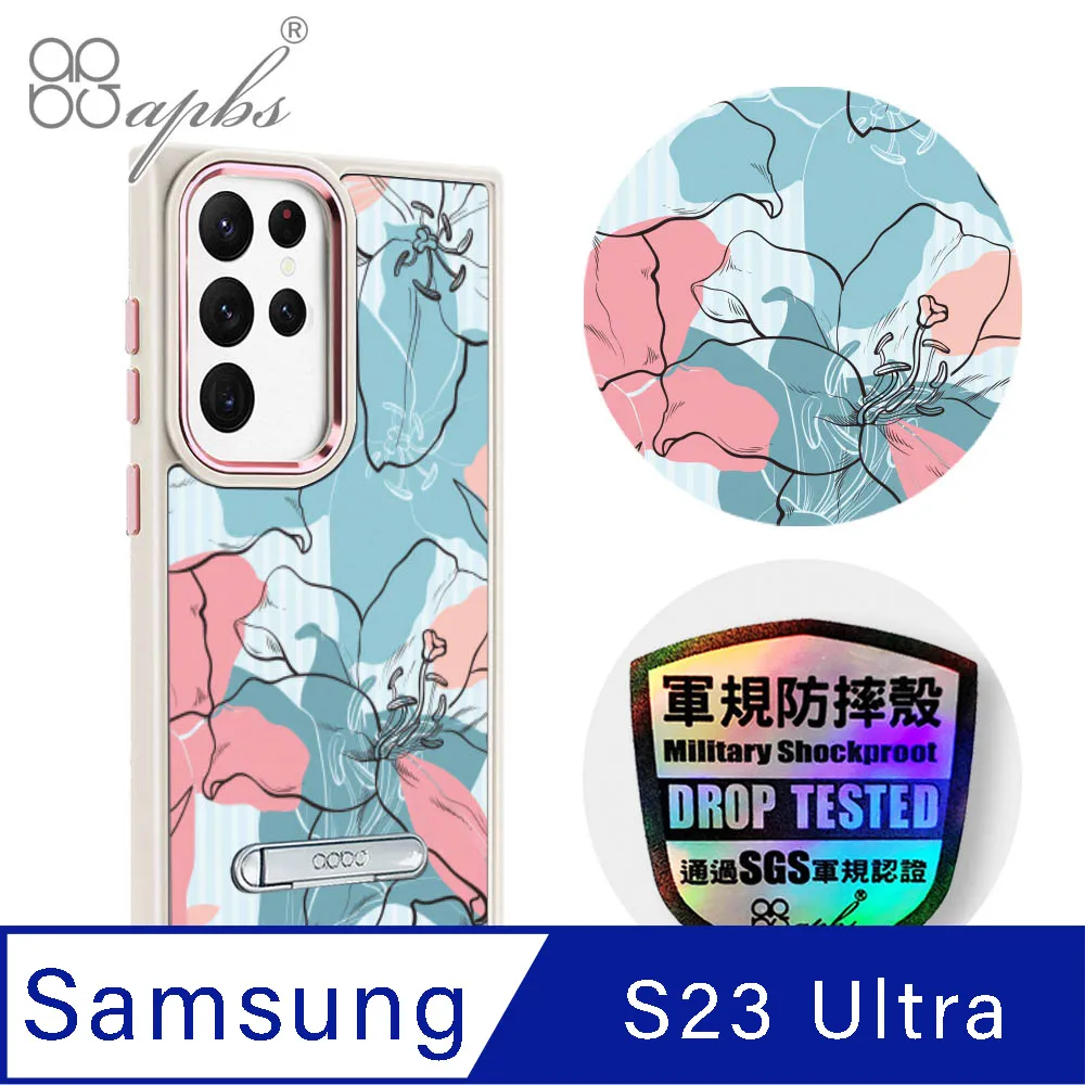 apbs Samsung Galaxy S23 Ultra 軍規防摔鋁合金鏡頭框立架手機殼-花語-花草集 歷史價格詳細信息