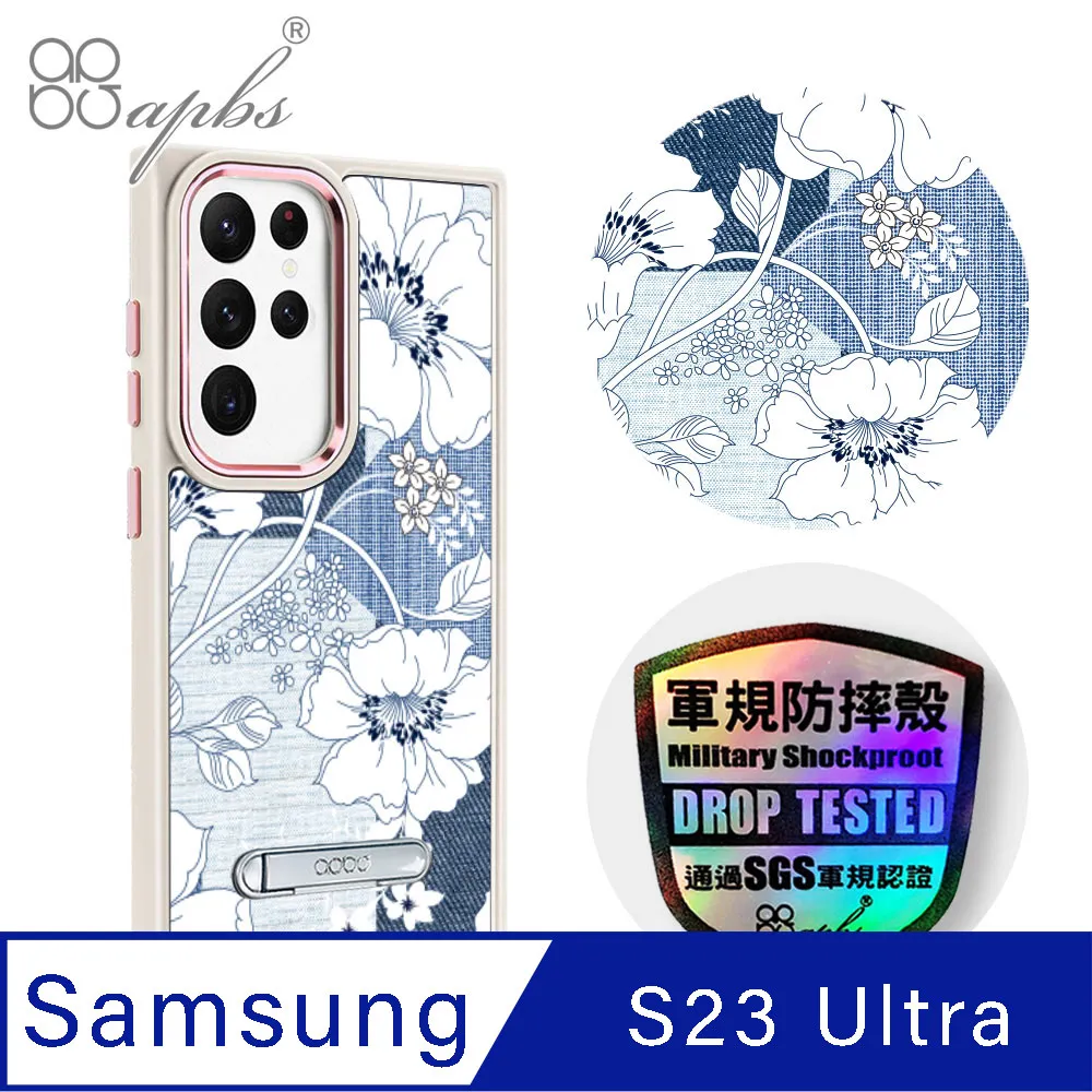 apbs Samsung Galaxy S23 Ultra 軍規防摔鋁合金鏡頭框立架手機殼-花語-花草集 歷史價格詳細信息