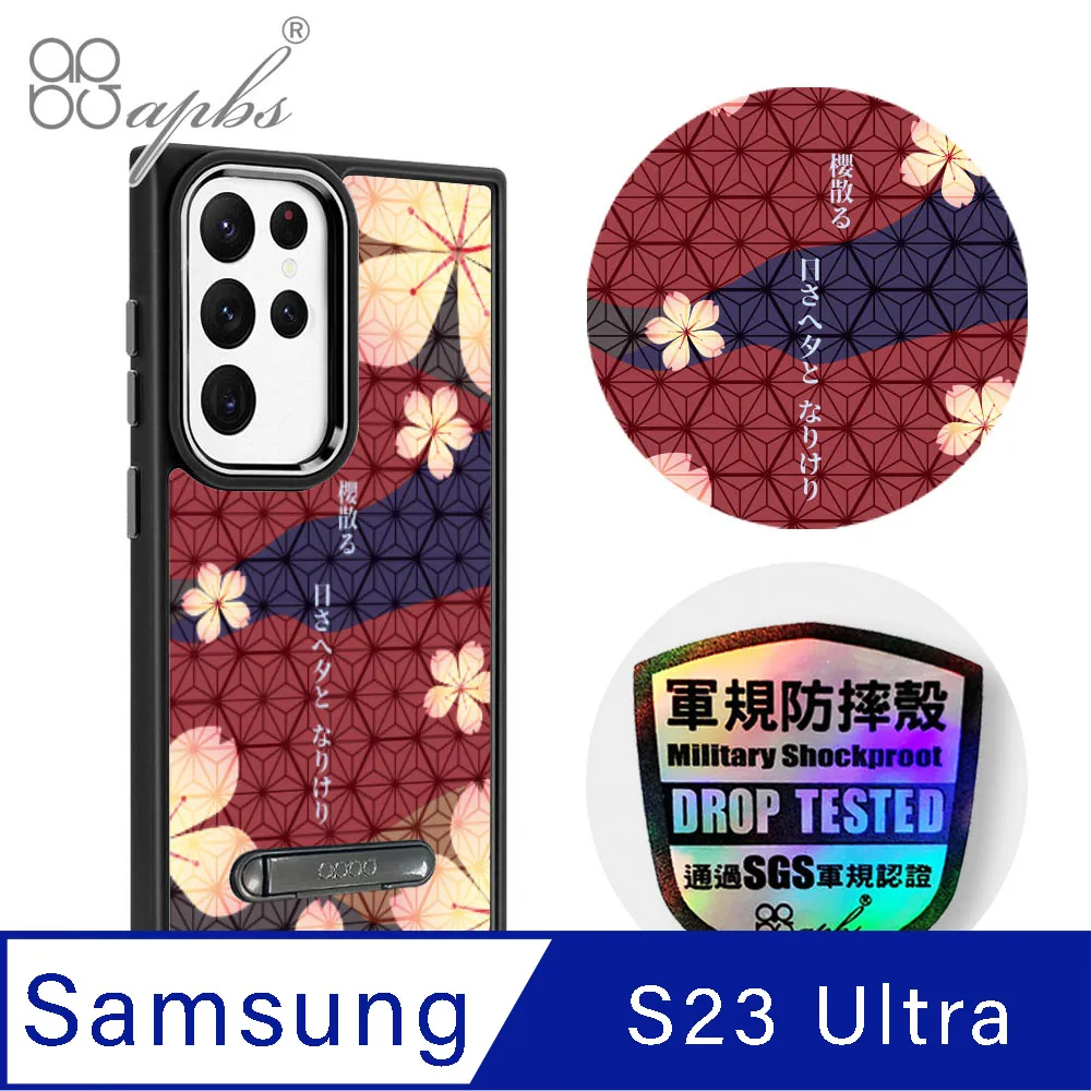 apbs Samsung Galaxy S23 Ultra 軍規防摔鋁合金鏡頭框立架手機殼-花語-花草集 歷史價格詳細信息